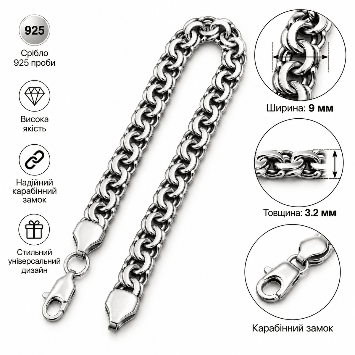 Срібний браслет Бісмарк 925 | Bismarck Silver Bracelet 925 | 2031.3