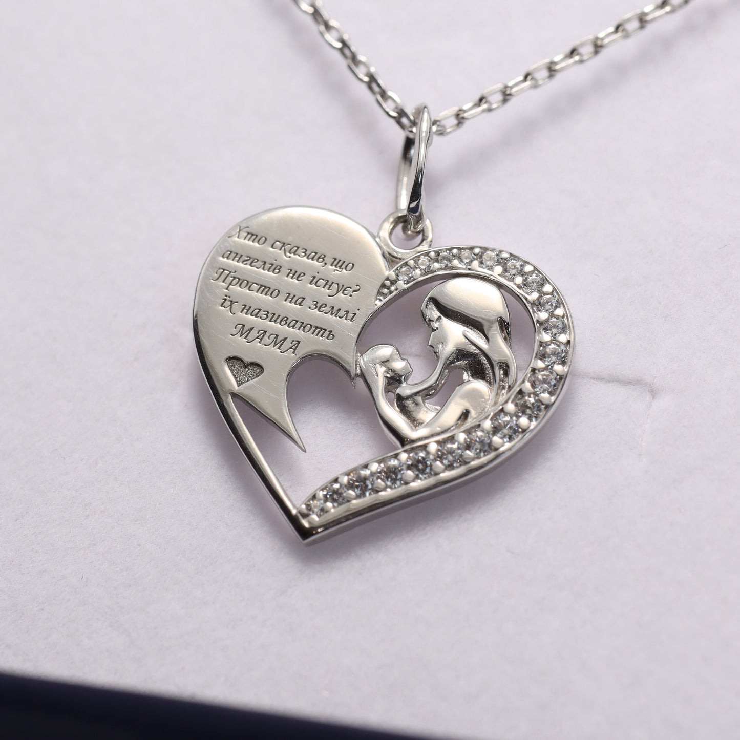 Silver Heart Necklace for Mom with Meaningful Words | Срібне кольє «Серце для мами» з теплими словами |630/1