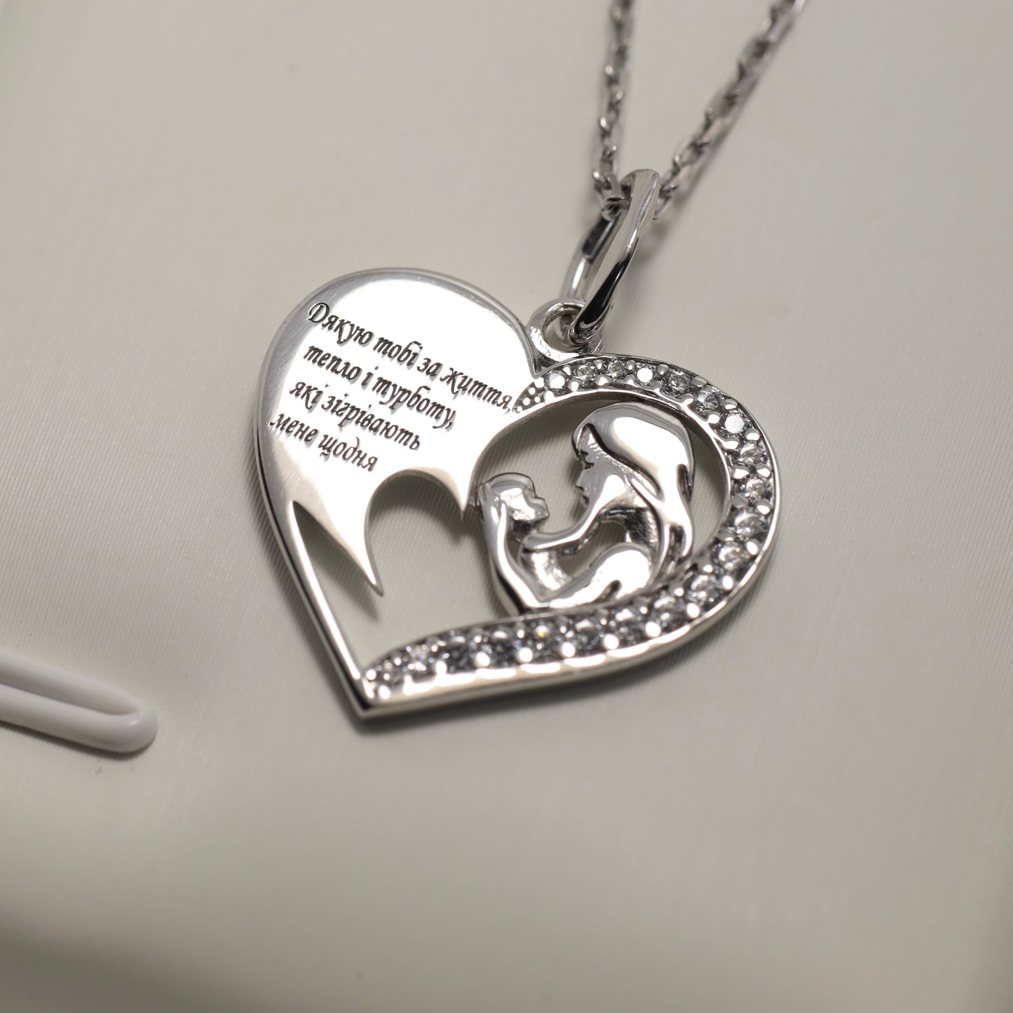 Silver Heart Necklace for Mom with Meaningful Words | Срібне кольє «Серце для мами» з теплими словами |630/1