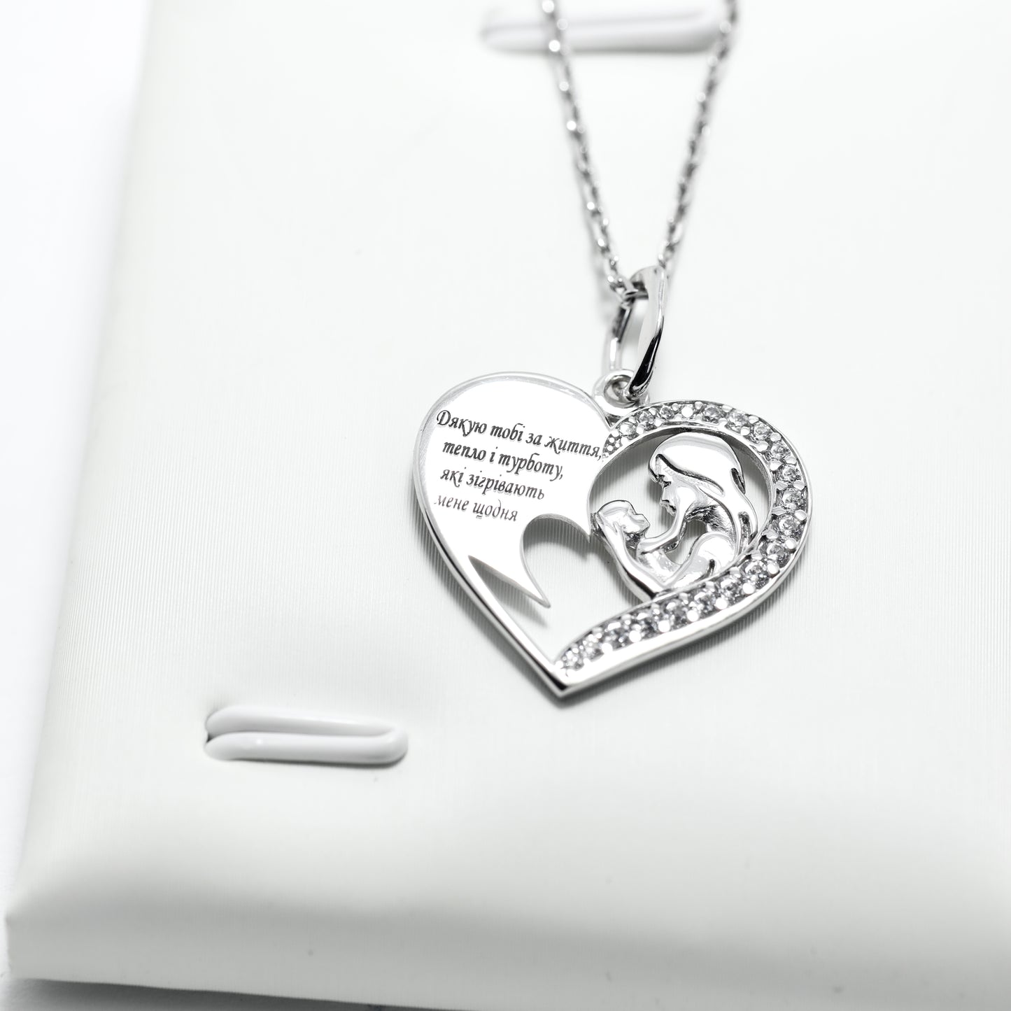 Silver Heart Necklace for Mom with Meaningful Words | Срібне кольє «Серце для мами» з теплими словами |630/1