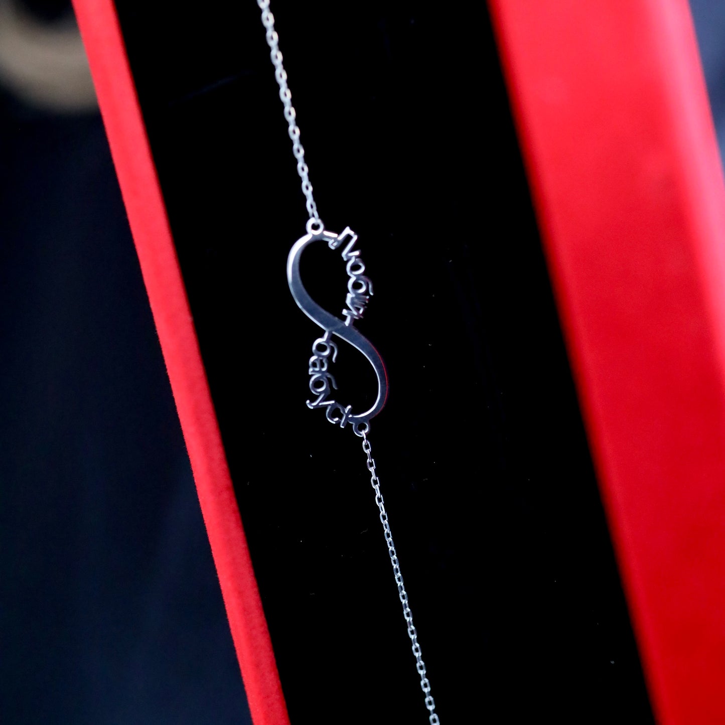 Браслет Любій Бабусі | Срібло 925 | To My Grandma Silver Bracelet 925