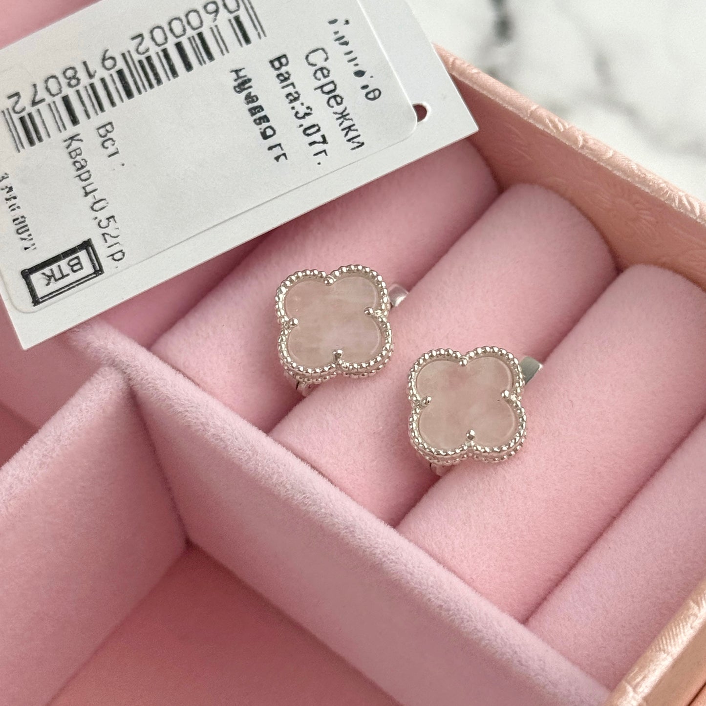 Rose Quartz Clover Jewelry Set | 925 Sterling Silver | Срібний комплект з рожевим кварцом|сережки|кольє|браслет|338