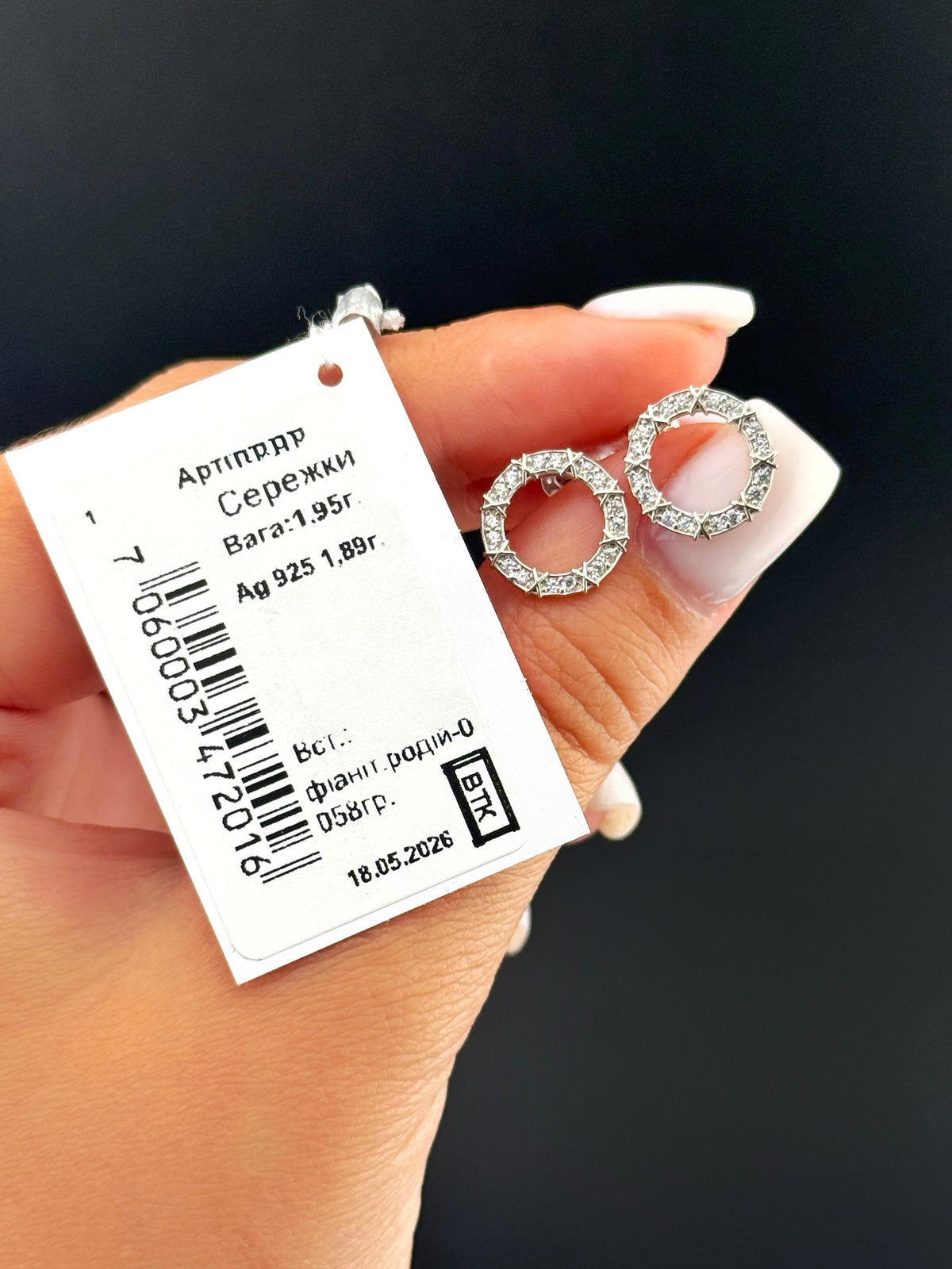 925 Sterling Silver Circle Jewelry Set with CZ| Срібний комплект з фіанітами|074