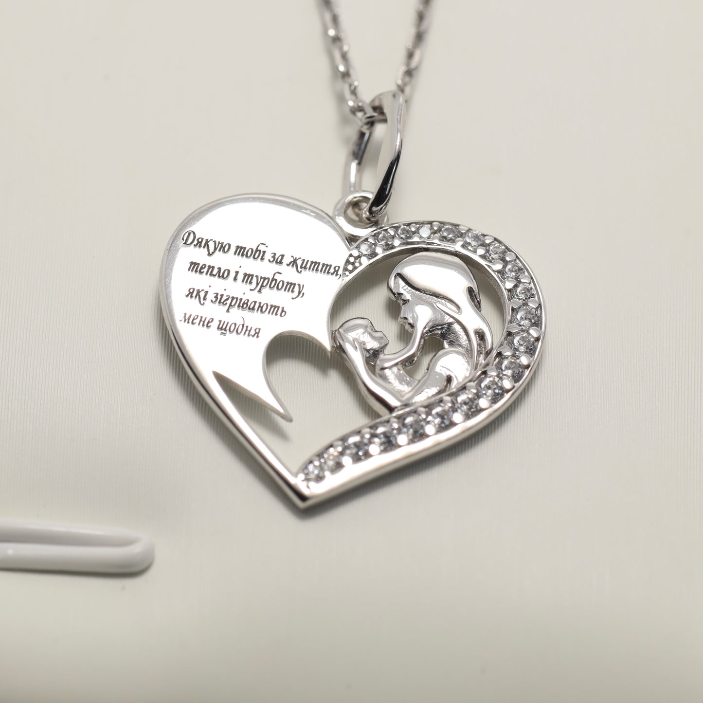 Silver Heart Necklace for Mom with Meaningful Words | Срібне кольє «Серце для мами» з теплими словами |630/1