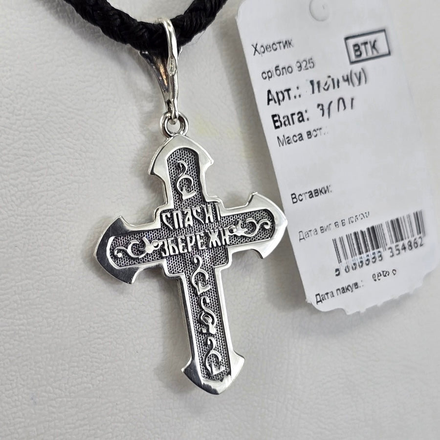 925 Sterling Silver Cross Pendant with Save and Protect Inscription | Срібний хрестик Спаси і Збережи 925 пр|3157